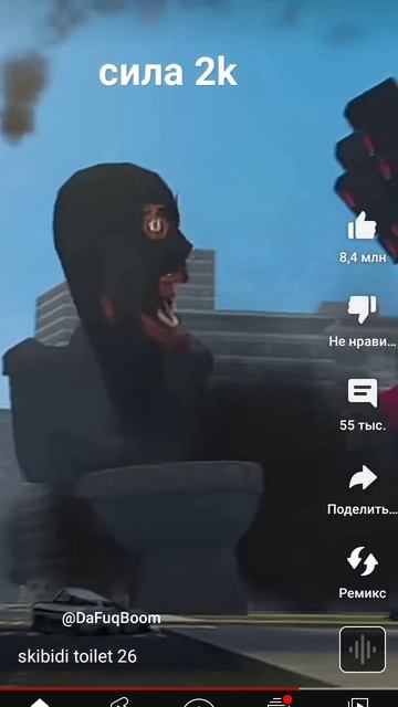 сила персонажей из скибиди толет!!! #лайк #подписка #skibid смотреть онлайн