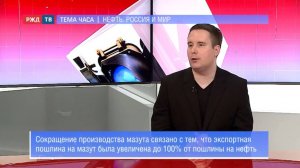 Нефть. Россия и мир