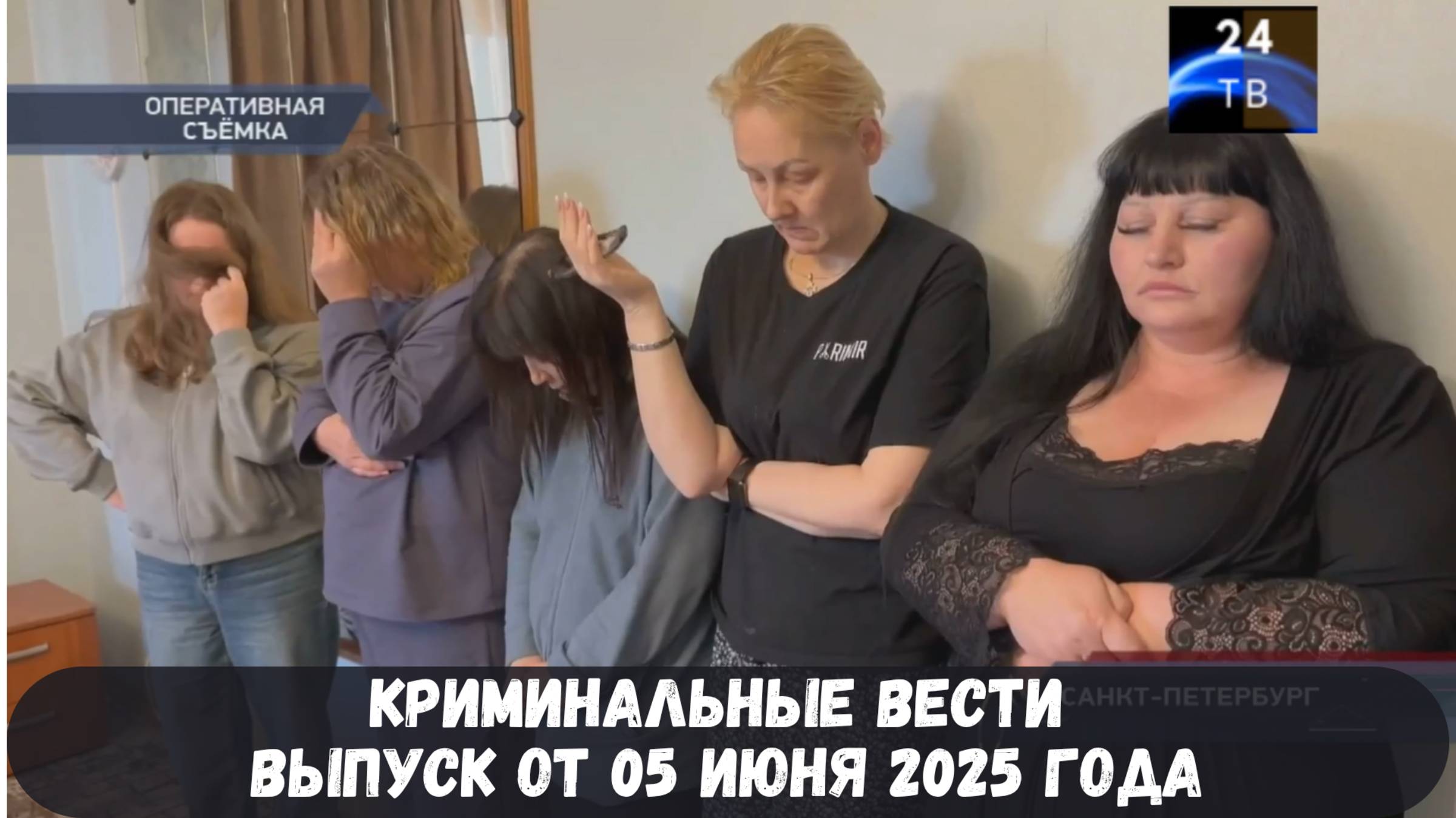 Петровка 38 выпуск от 05 июня 2025 года