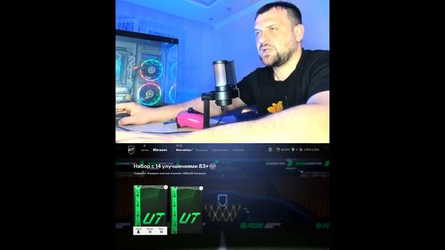 Поймал первых TOTSев в EA FC 25 смотреть онлайн