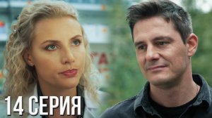 Ронин 14 серия обзор