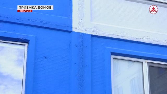 Приём домов Когалыма Югорским фондом капремонта смотреть онлайн