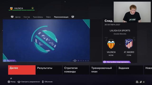 создал Реал Зидана как в FIFA 17 и промотал карьеру смотреть онлайн