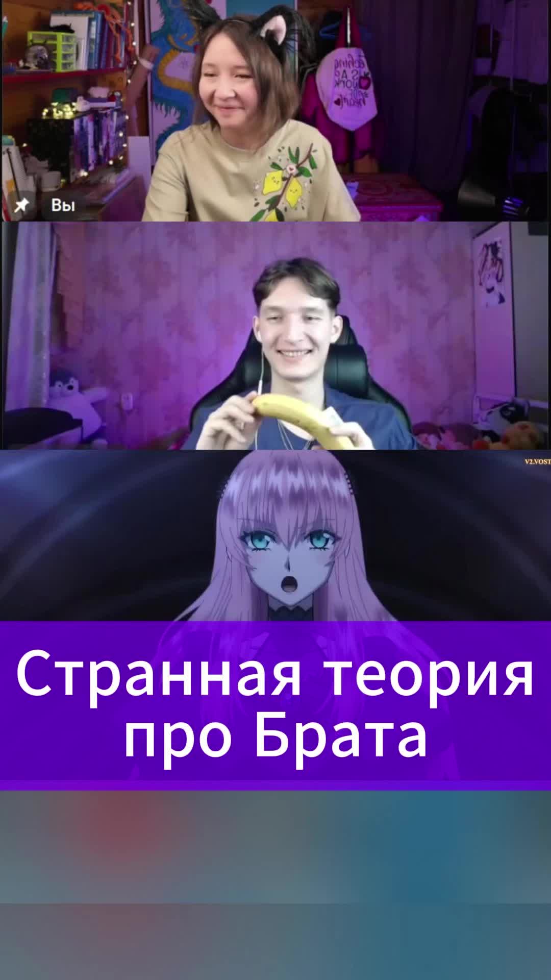 Странная теория про брата #аниме #anime #юмор #анимеобзор #реакция #злодейканаслаждается