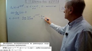 №  2758 из сборника задач Б.П.Демидовича (Функциональные