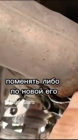 ни фига не целое🤪 #грузовыерешения #automobile #глушитель #приколы #shorts