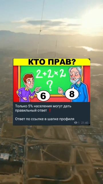 Только 5% населения могут дать правильный ответ❗ смотреть онлайн