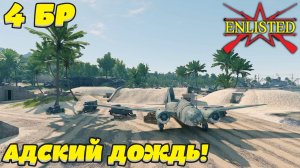 Enlisted -  4 БР Мунда Поинт Аэродром (Вторжение) Битва за Тихий океан (Без комментариев)