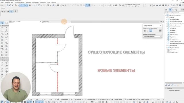 ФИЛЬТР РЕКОНСТРУКЦИИ. ПЛАН МОНТАЖА И ДЕМОНТАЖА В АРХИ? смотреть онлайн