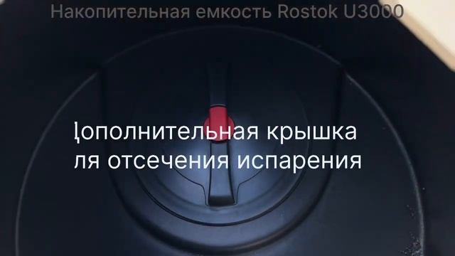 Rostok U 3000. Подземная накопительная емкость для канализа