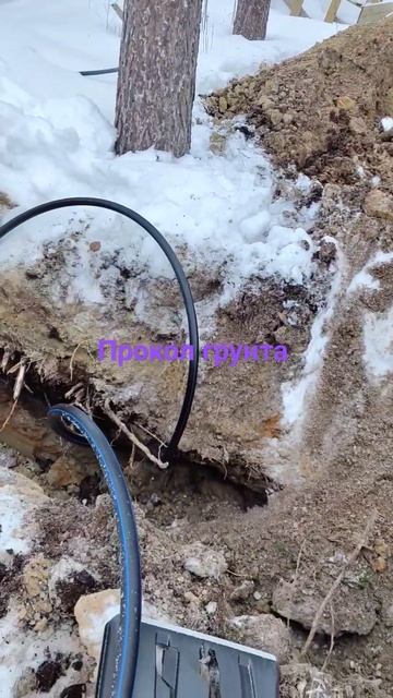 Прокол грунта гнб смотреть онлайн