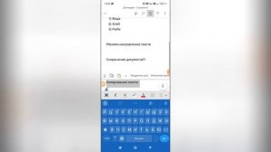 Как скопировать текст в Ворде на телефоне? Как вставит