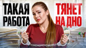 Уйти или остаться? 5 признаков сменить работу УЖЕ В ЭТОМ МЕСЯЦЕ