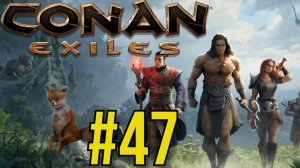 Conan Exiles Прохождение(2025) ч47 Шмот богоборца