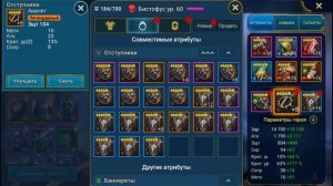 Обзор Героя Бистофус (Bystophus). RAID: Shadow Legends