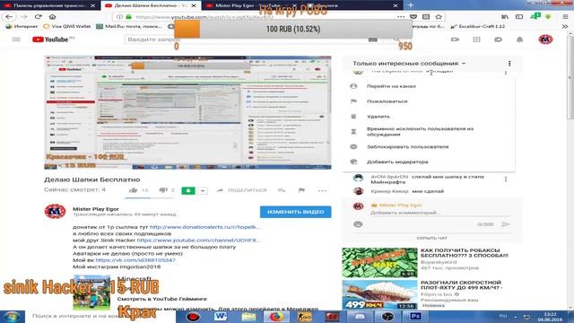 Делаю Шапки Бесплатно смотреть онлайн
