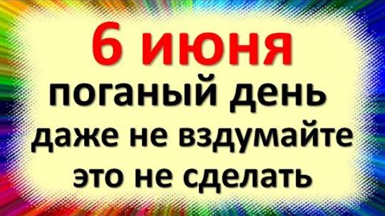6 июня народный праздник Симеонов день Симеон Столпник. Что нельзя делать. Народные традиции приметы