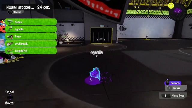 Splatoon 3 - как "оскорбить" игрока во время сквид пати😁 смотреть онлайн