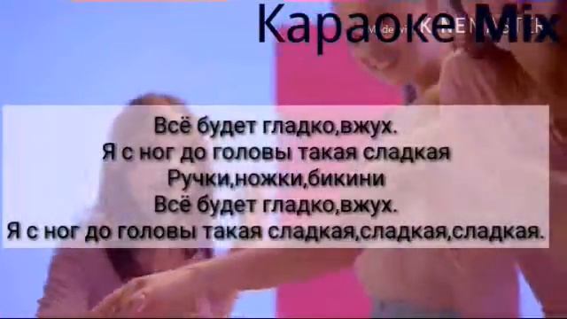 Марьяна Ро-Вжух 2 0 караоке смотреть онлайн