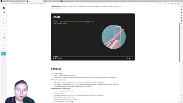 КАК_ЗАРАБАТЫВАТЬ_НА_ФЬЮЧЕРСАХ!_ПОШАГОВАЯ_ИНСТРУКЦИЯ!