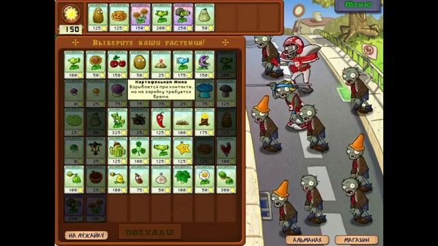 Plants vs. Zombies. Выживание: день. Прохождение смотреть онлайн