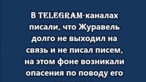 Сжегший Коран и осуждённый за госизмену Никита Журавель здоров