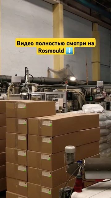 Склад завода ФОРШ #контроль смотреть онлайн