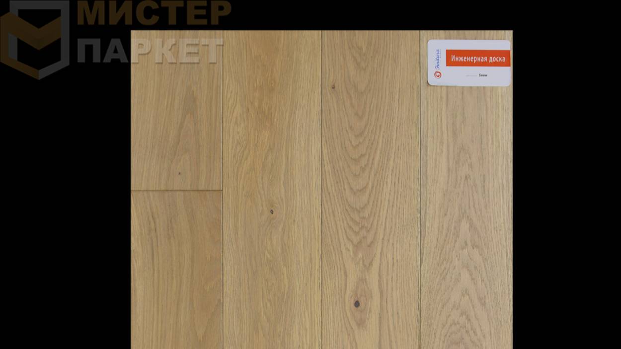 Инженерная доска Finitura Parkett Дуб Snow Прайм 140 мм