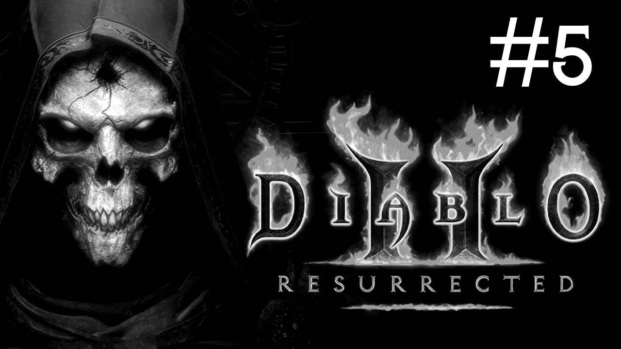 Diablo 2 Resurrected # хроники хардкора [5]