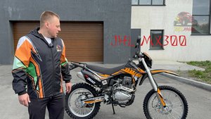JHL MX300 - катай эндуро с комфортом !