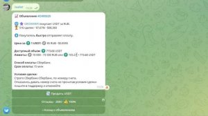 Как Вывести Деньги из Crypto Bot в Telegram на Карту? 2025