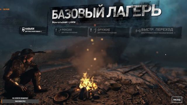 Rise of the Tomb Raider стрим прохождение