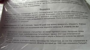 Муромцево  5  июня   2025г Рецепт сыра*** Простой***