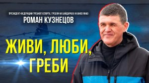 Как развиваются гребные виды спорта на Ямале и почему медленно
