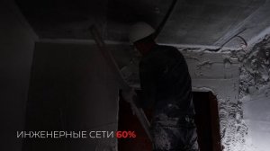 Ход строительства ЖК "Отражение" Май 2025