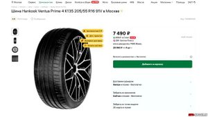 ТОП5 летних шин 2025: какие ЛУЧШЕ ВЫБРАТЬ (РЕЙТИНГ)