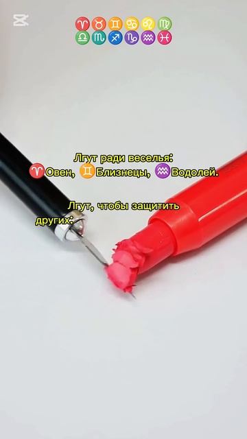 Знаки зодиака и ложь! #знакизодиака #зз смотреть онлайн