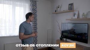 Управление обогревателем с помощью Алисы