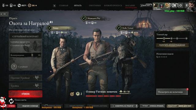 HUNT SHOWDOWN 4К \ ОБНОВЛЕНИЕ 2.2\ СКОРО, СКОРО НОВЫЙ ГОД! ЧТО В смотреть онлайн