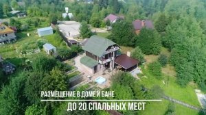 PROMO | Гостевой дом Красная слудка | 2019