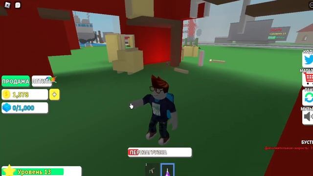 играю в игру roblox в destruction simulator 1 часть смотреть онлайн