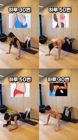 팔뚝살 뱃살 무섭게 빠지는 벽운동 #뱃살운동 #팔뚝살빼기 #오운완
