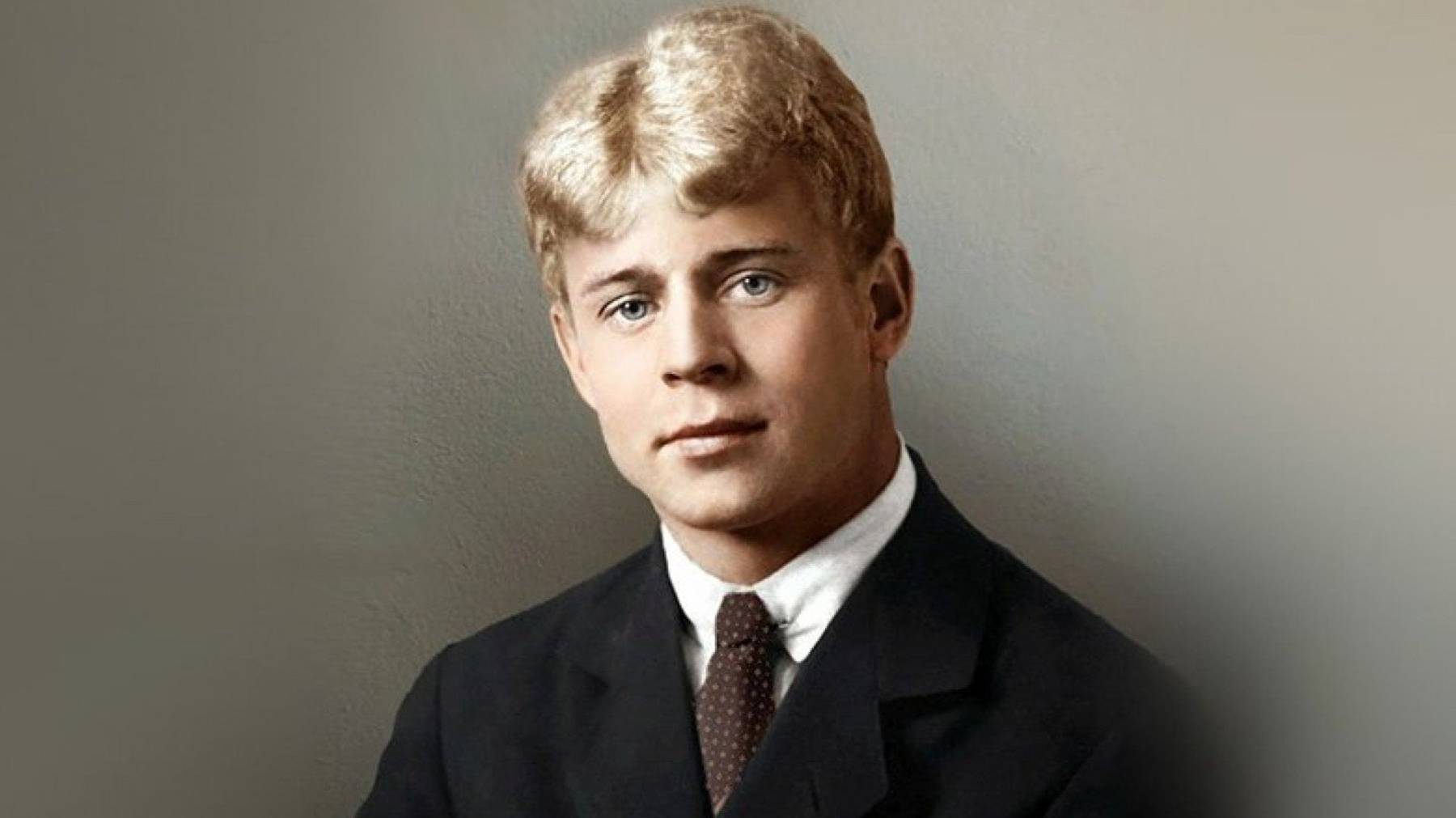Есенин