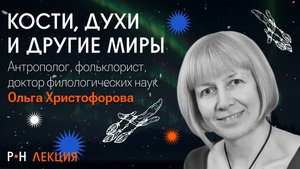 Шаманизм: научный взгляд на духов и транс