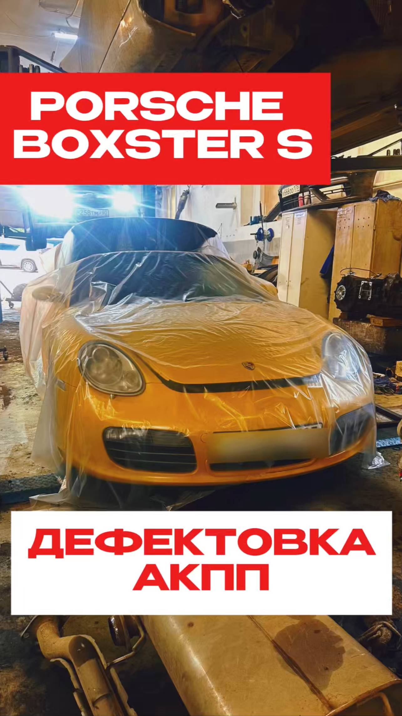 Porsche Boxster S: Жарил - получил! 😈 КПП Getrag - муфты в хлам!