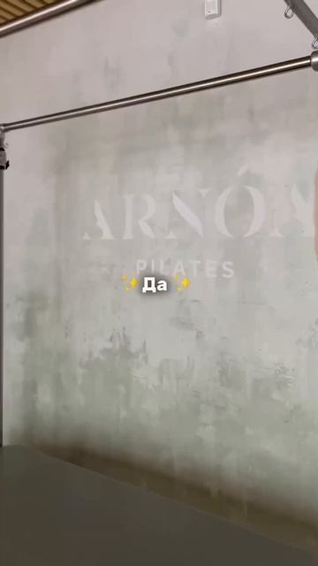 Самое эстетичное место в Екатеринбурге #polestarpilates #sports # смотреть онлайн