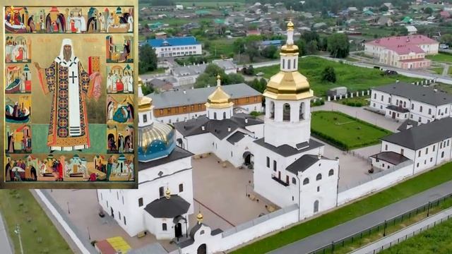 Святитель Иоанн, митрополит Тобольский и всея Сибири, чудотворец  23 июня.