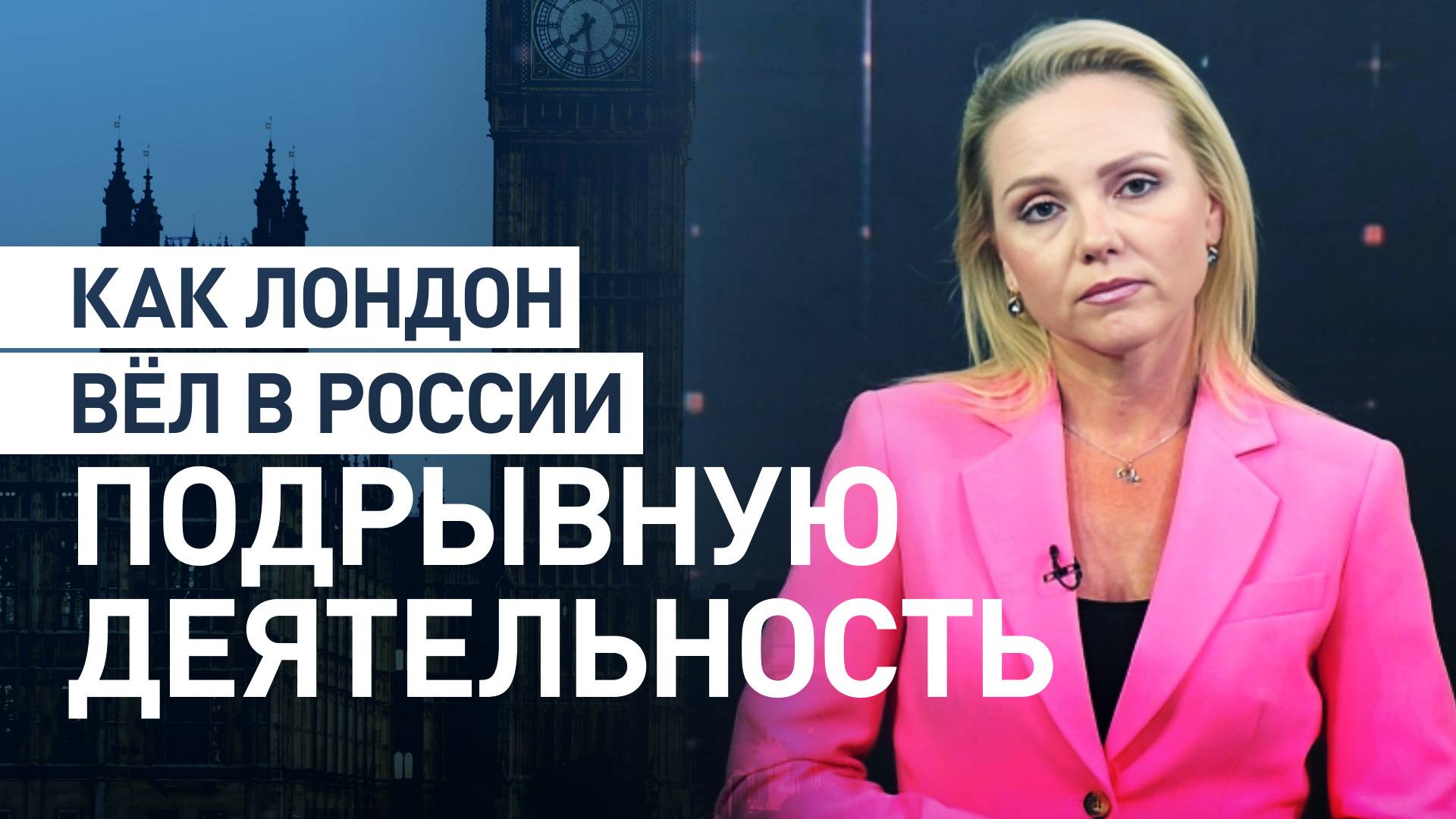 Культурный обмен с двойным дном: за что в России запретили Британский совет смотреть онлайн