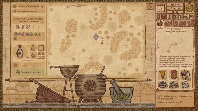 Potion Craft: Alchemist Simulator. Ep.5: облагораживаем прилавок и изуч? смотреть онлайн