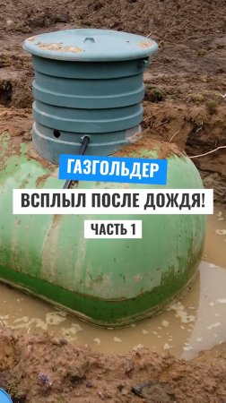 Стройка пошла НЕ ПО ПЛАНУ: Часть 1